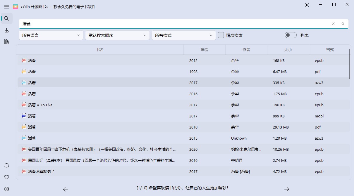 Olib开放图书馆